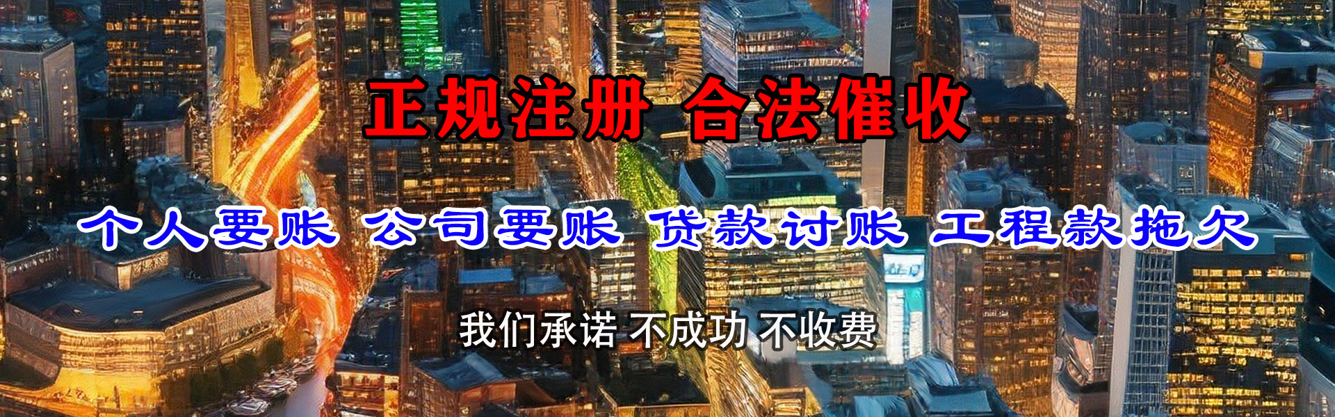 保德清债公司